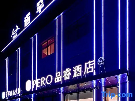 Pero Hotel (Tongliao People's Hospital)