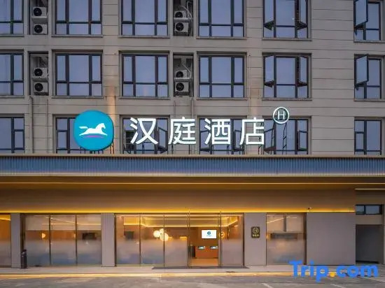 HanTing Hotel (Ningbo Fenghua Jiangkou Auto City)