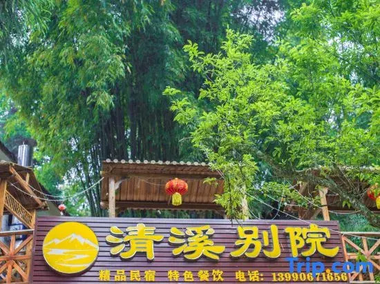 Qingxi Courtyard Hostel