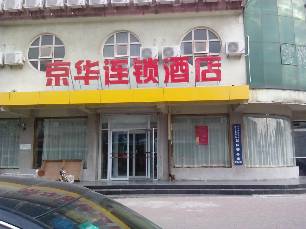 Jinghua Hotel Langfang Railway Station
