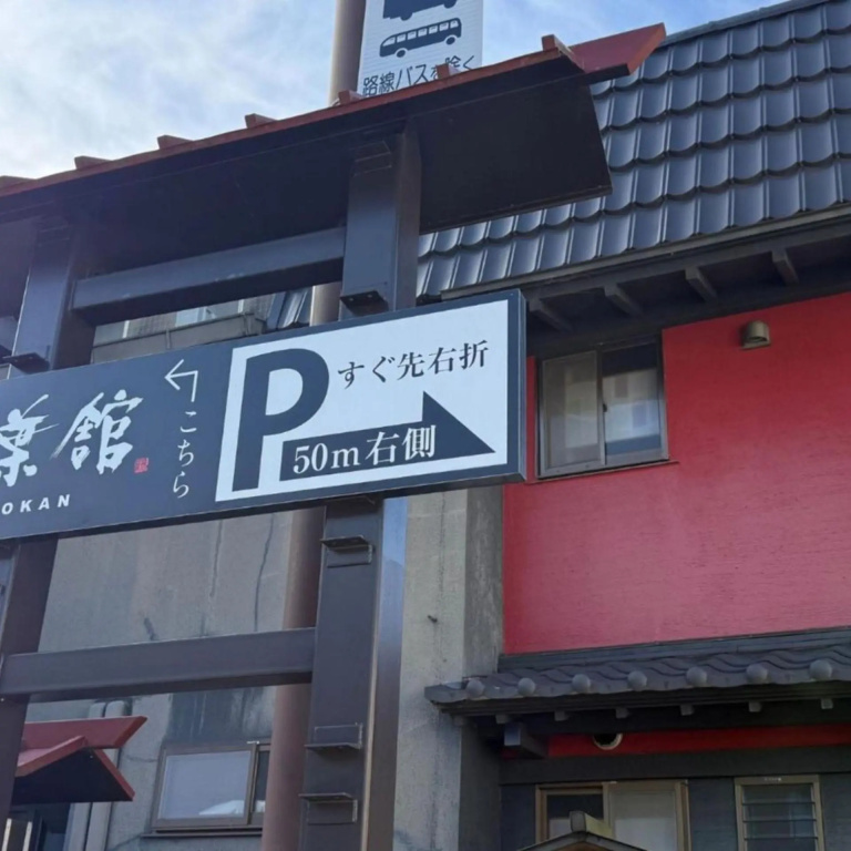 Goyokan
