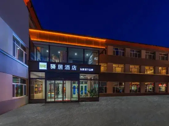 Homeinn Pebble Hotel (Jinzhong Shouyang Party School)