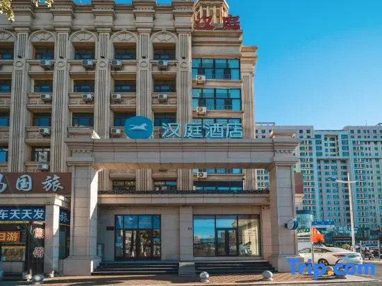 HanTing Hotel (Mudanjiang Railway Station)