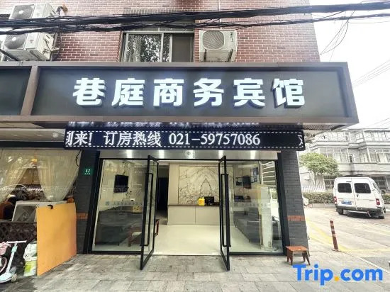 Shanghai Xiangting Business Hotel (Qingpu Zhaoxiang Store)