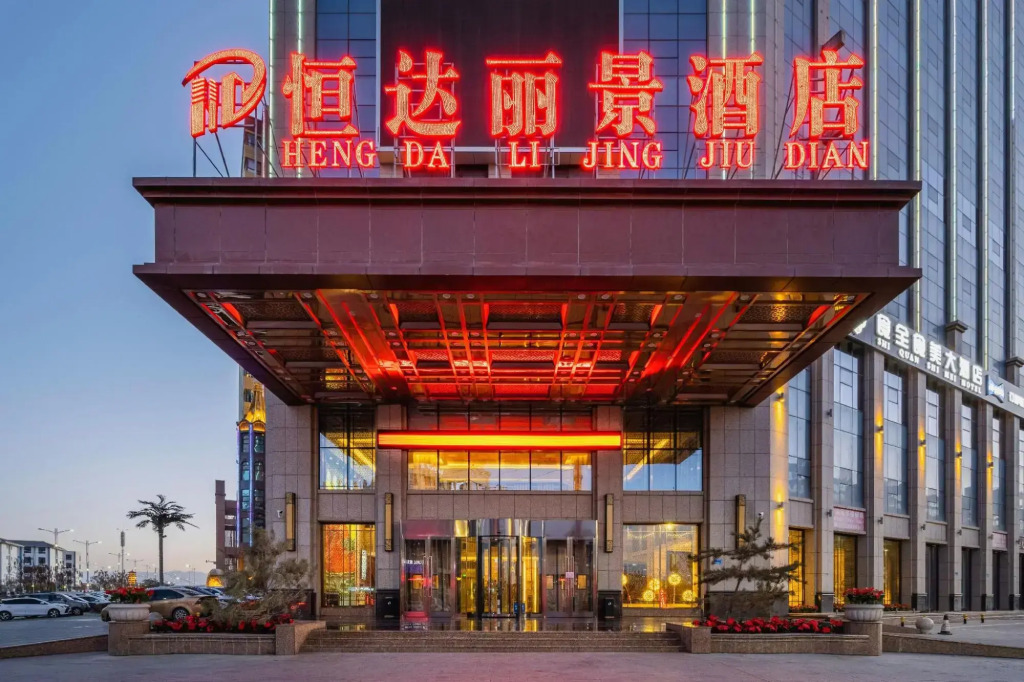 Hengda Lijing Hotel (Zhangye West of Railway Station)