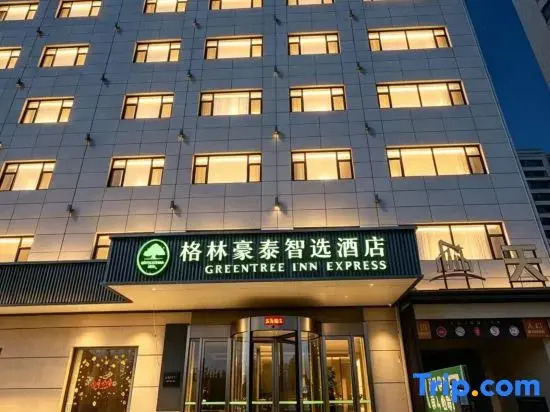 GreenTree Zhixuan Hotel (Xinzhou Dingxiang Mumahe Dajie)