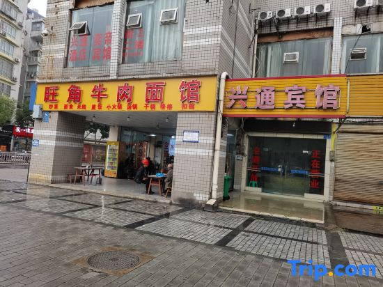Xingtong Hotel