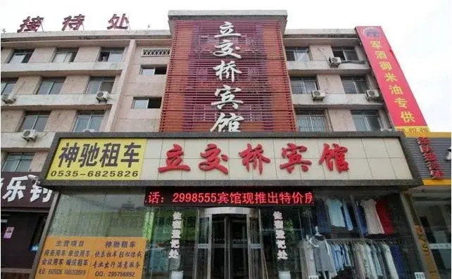 Yantai Lijiaoqiao Hotel