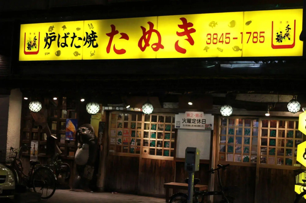 Khaosan Tokyo Laboratory