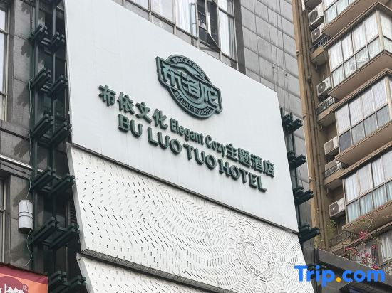 Buluotuo Buyi Cultural Theme Hotel