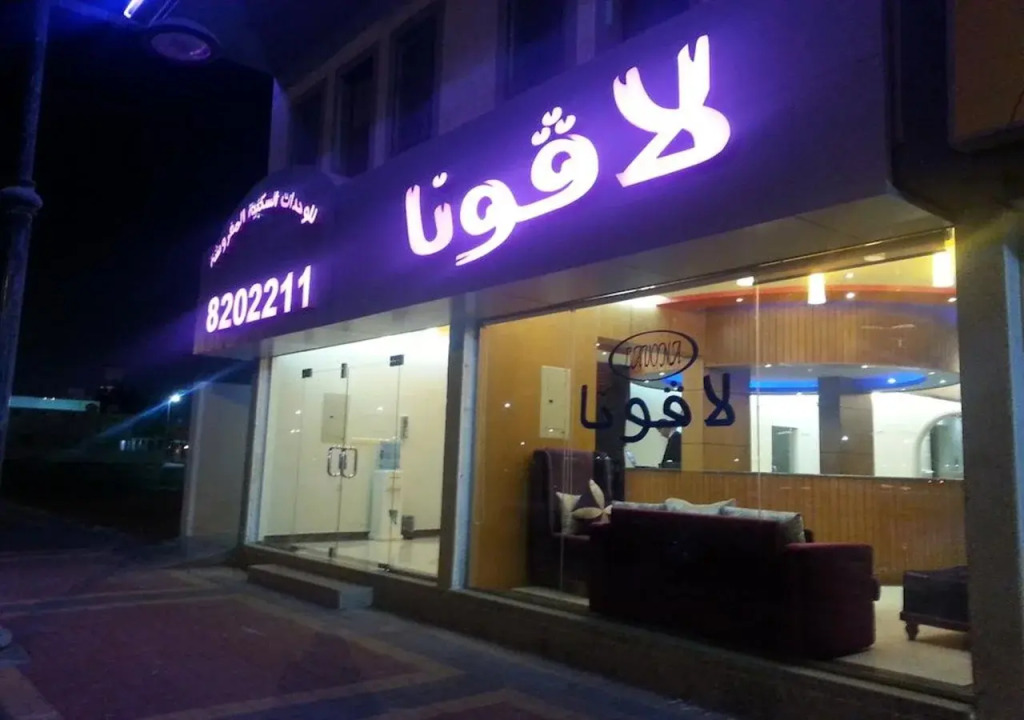 Lavona 2 Hotel Apartments