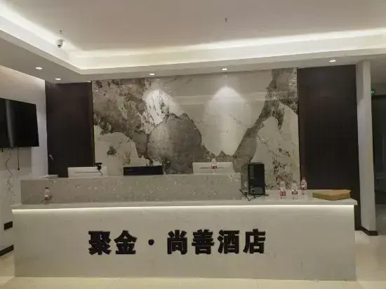 Shangshan Ruoshui Hotel