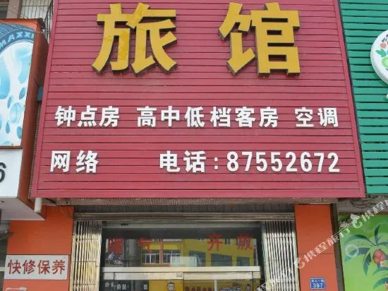 Jiguang Hostel