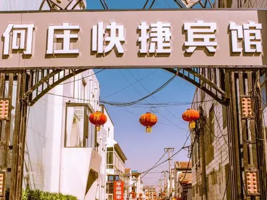 Bazhou Hezhuang Express Hotel