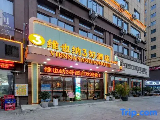 Vienna 3 Best Hotel (Xiangyang Guansheng Guzhen Qiaofeng Guoji)