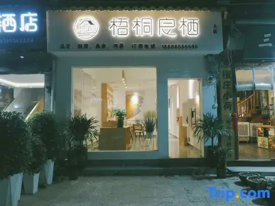 Zhenyuan Yanliangqi Homestay