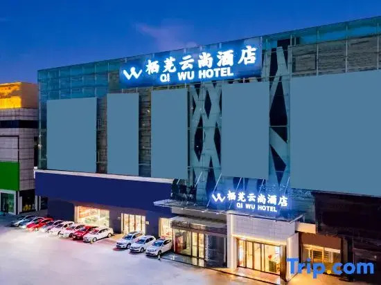 Qiwuyunshang Hotel (Chaohu High-Speed Rail East Station Yuemei Plaza)