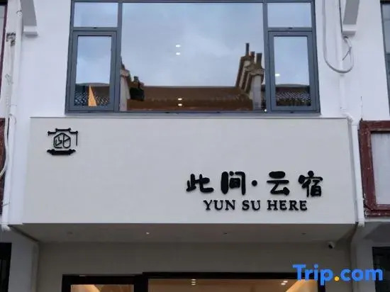 Yun Su Here