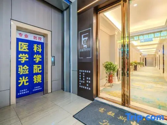 Fuyisi E-Sports Hotel