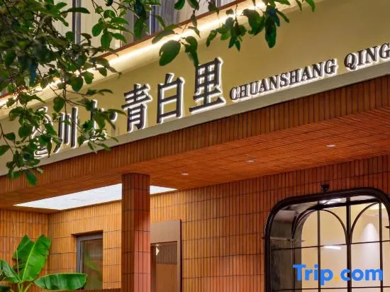 Lustrine Light Luxury Resort · Chuan Shang Qingbaili