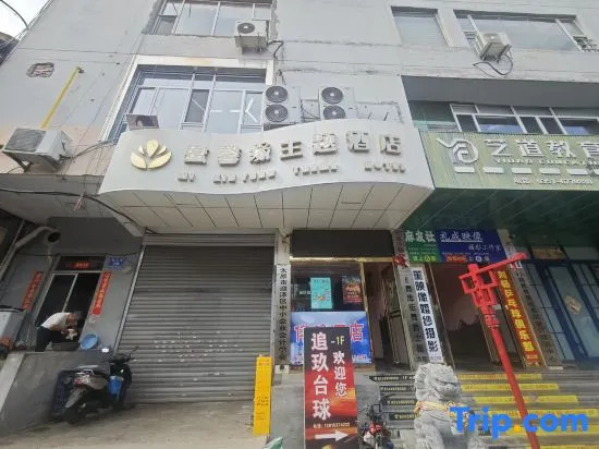 Zhonglou Mixinyuan Theme Hotel