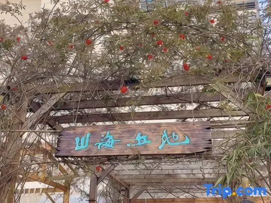 Shanhai·Qiuchi B&B