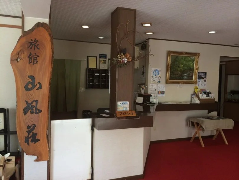 Sanpusou Ryokan