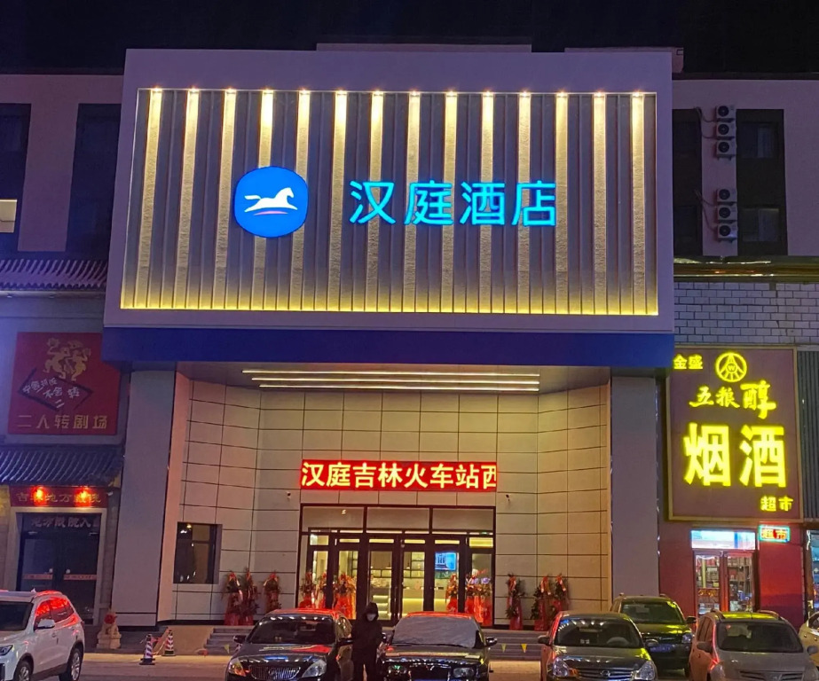 HanTing Hotel (Jilin Railway Station West Square)