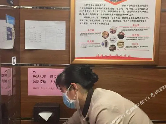 Airport Hotel Hefei