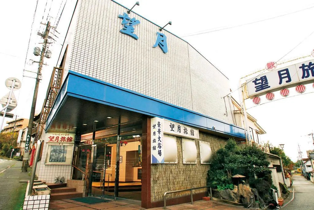 Mochizuki Ryokan