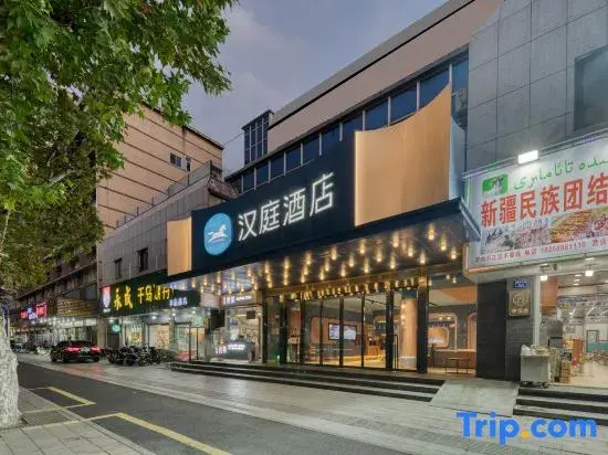 HanTing Hotel (Qiandaohu Lüyou Matou Zhongxindian)