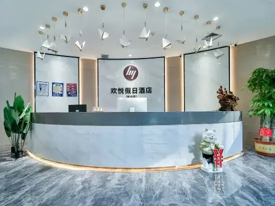 Huanyue Holiday Hotel (Huadu Shiling Leather City)