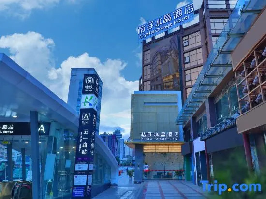 Crystal Orange (Kunming Nanping Pedestrian Street)
