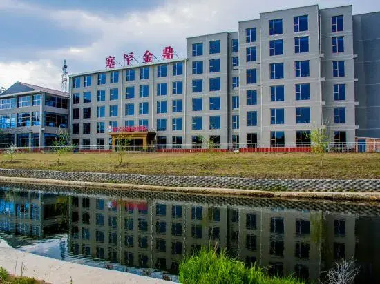 Saihanba Jinding Holiday Hotel