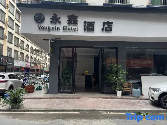 Daoxian Yongxin Hotel
