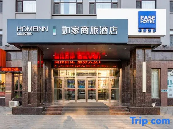 Homeinn Selected Hotel (Donggang North High-Speed Railway Station)