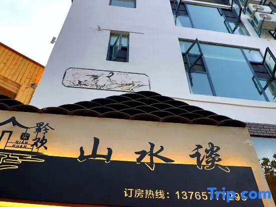 Yuhuan Shanshui Talk(Libo East Gate of Xiaoqikong)