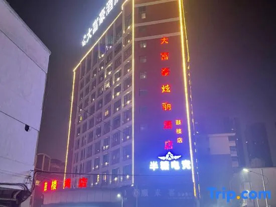 Dafuhao Hotel