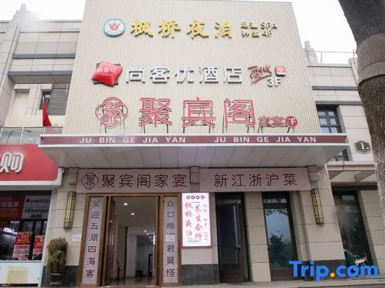 Shankee Hotel (Kunshan Qiandeng Hankun Road)