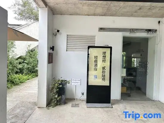 Ideal Village · Xuanshe | Twenty-Six Rooms Homestay