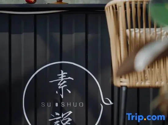 Jinyun Su said B&B (Xiandu Scenic Area Branch)