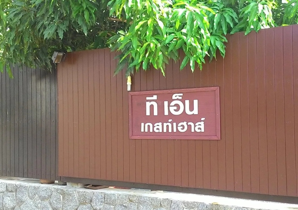 TN Guesthouse