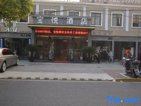 Shanghai Baoyue Hotel (Hongqiao Wuzhong Road Branch)