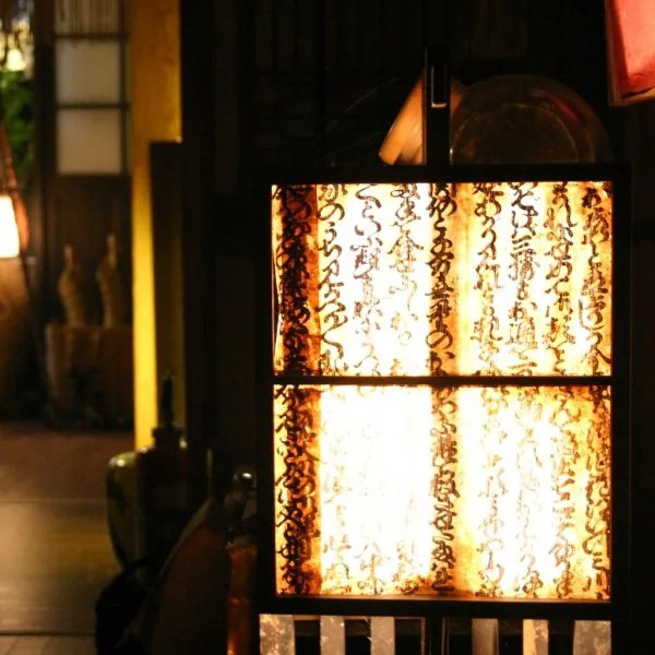 Ikenotaira Onsen Yado Nagomiso