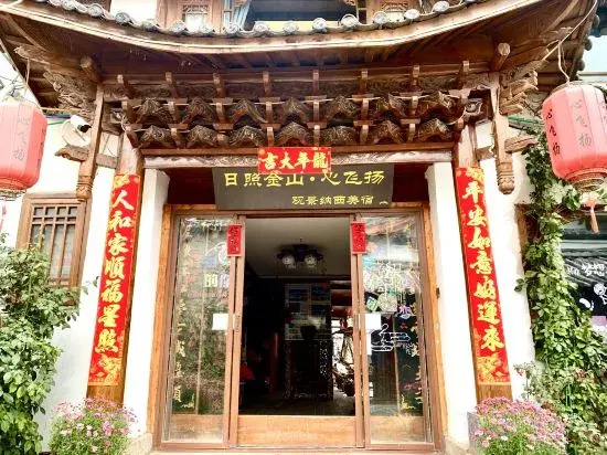 Rizhao Jinshan·Heart-flying View Naxi Beauty Stay