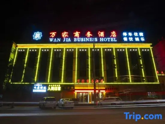 Wanjia Business Hotel (Yuzhong Taibai East Road)