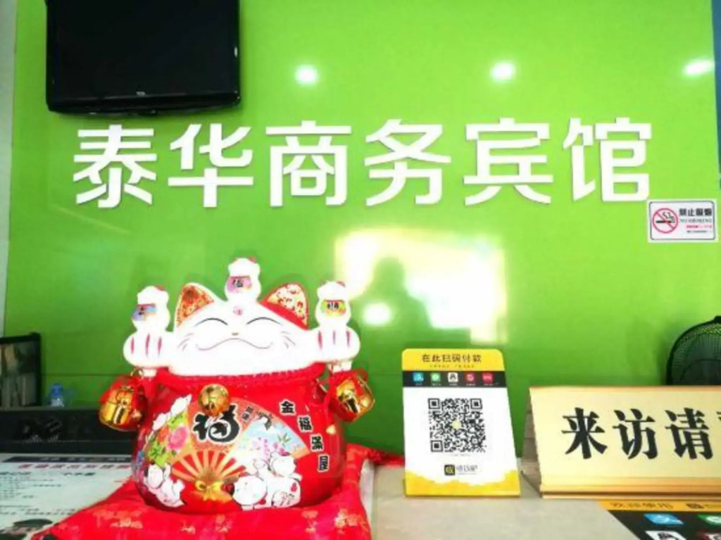 Taihua Business Hotel