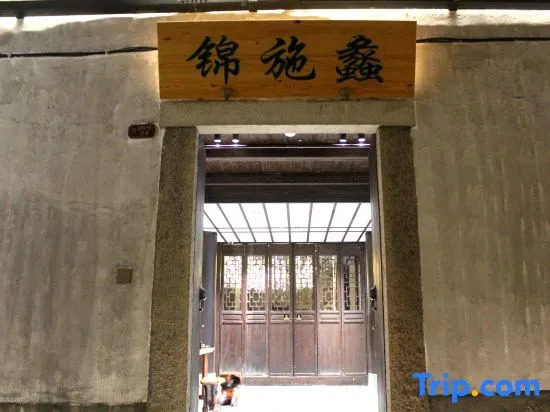 Yushijin Homestay