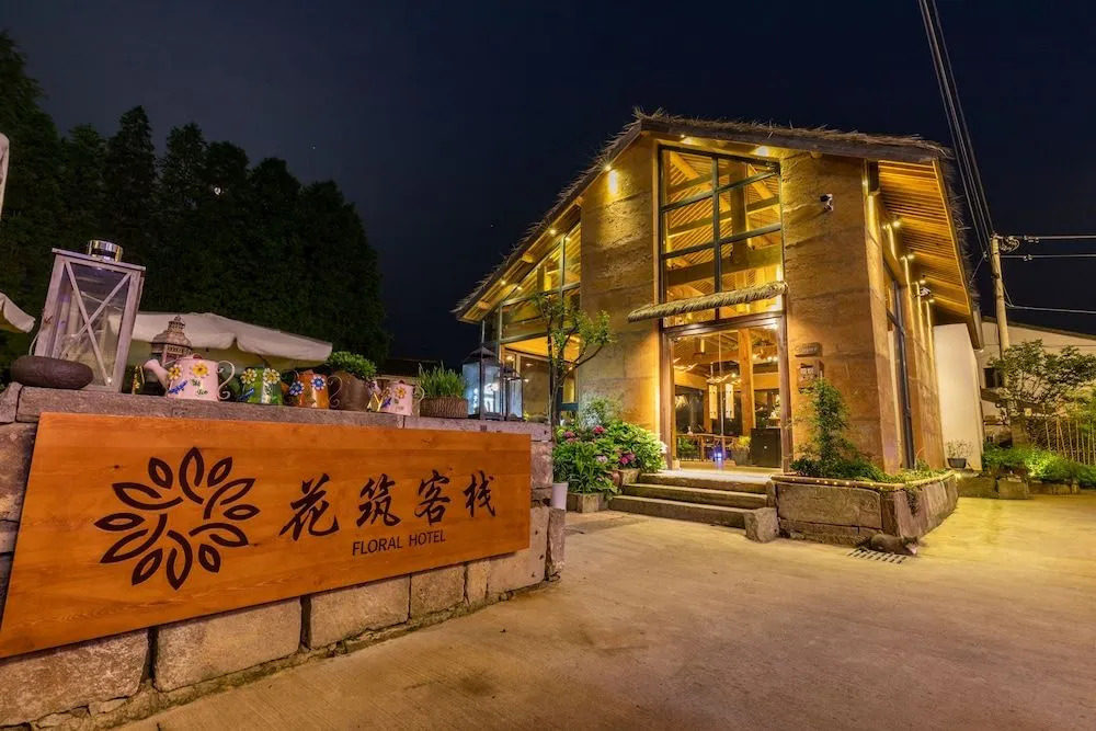 Floral Hotel Ningbo Dongqianlake Guanyi