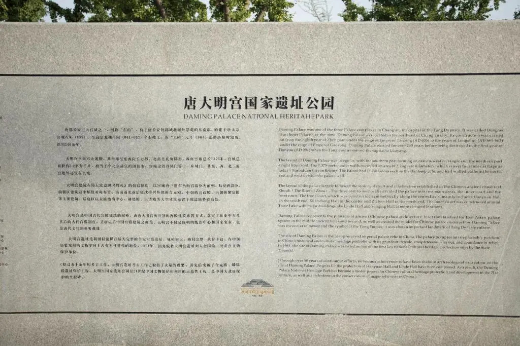 Home Inn Xian South Taihua Road Daming Palace Relics Park